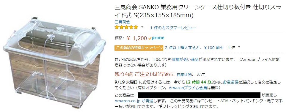 カブトムシ用ケース