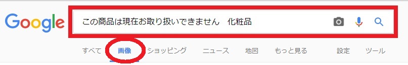 検索
