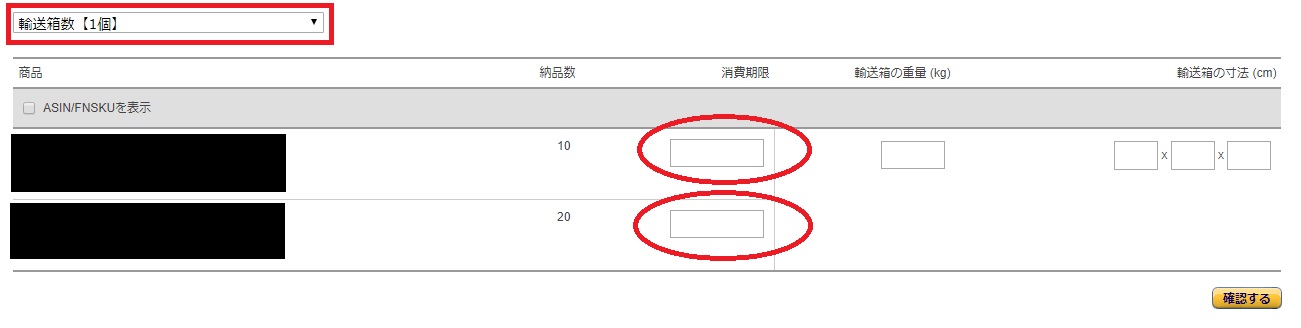納品プラン