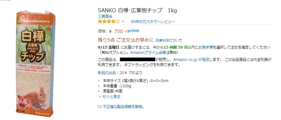 商品