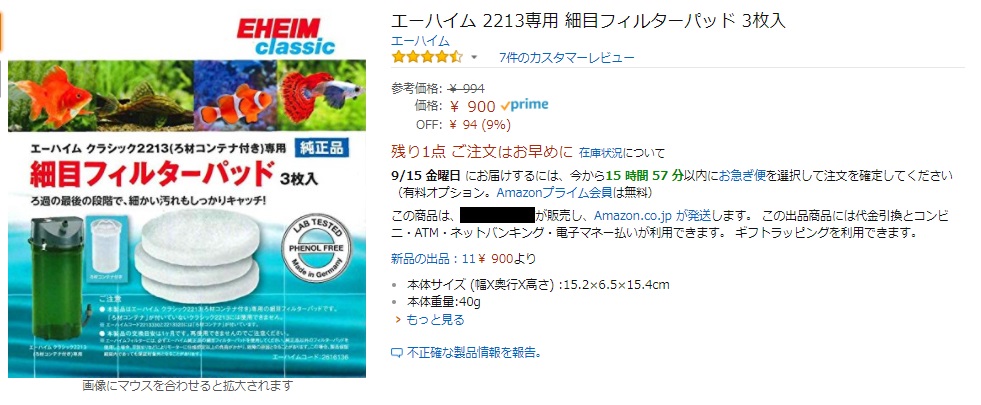 商品