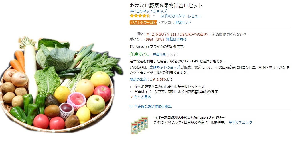 野菜
