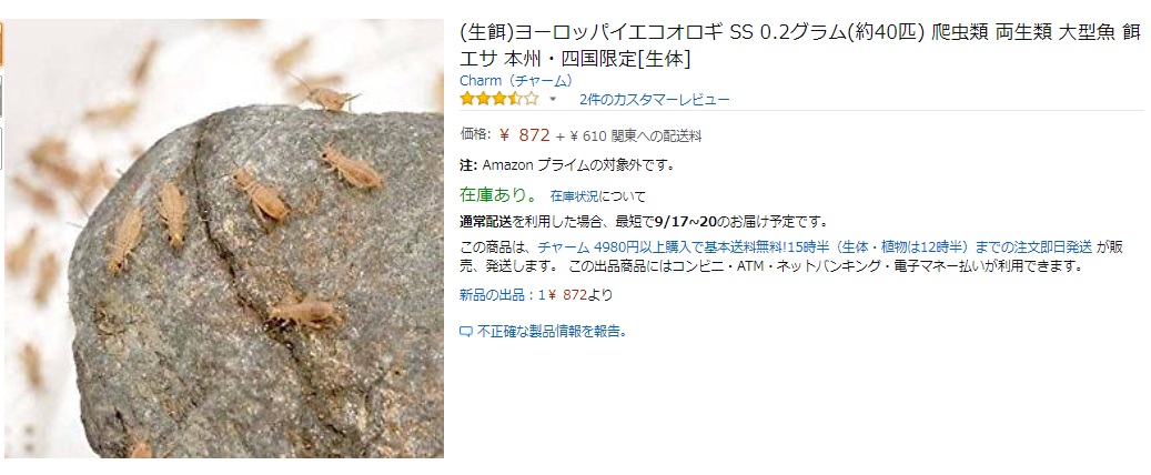 エサ