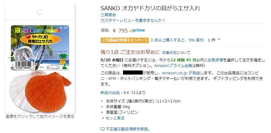 貝殻