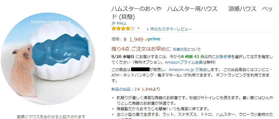 貝殻