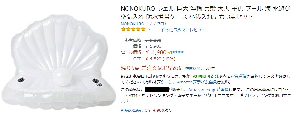 貝殻