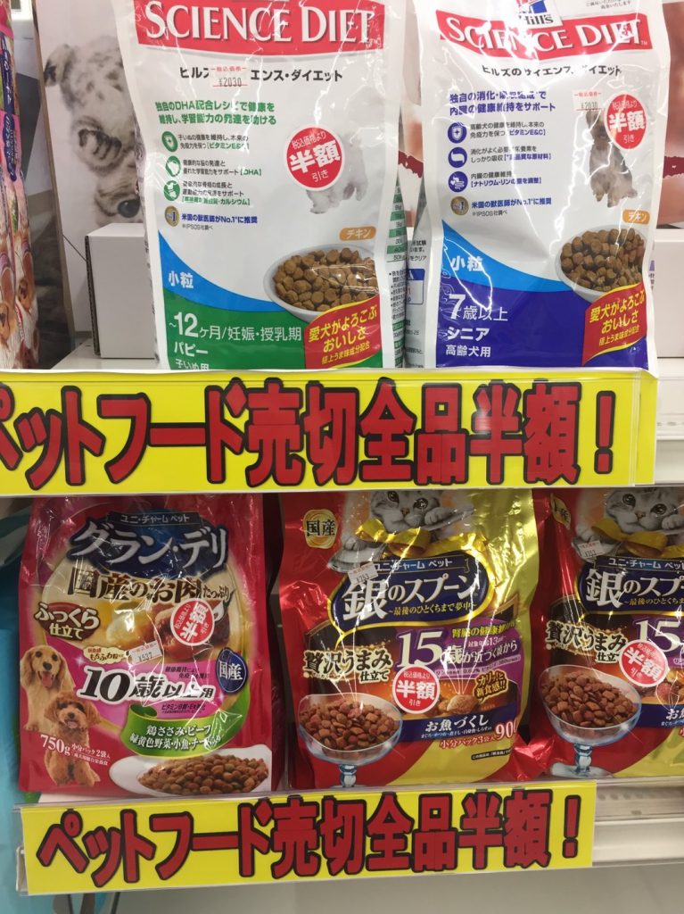 処分棚