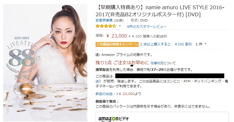 安室