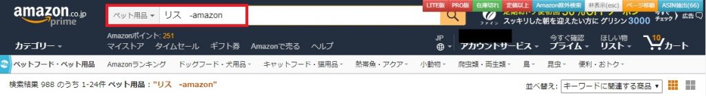 リサーチ