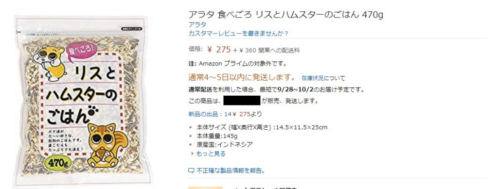 リス