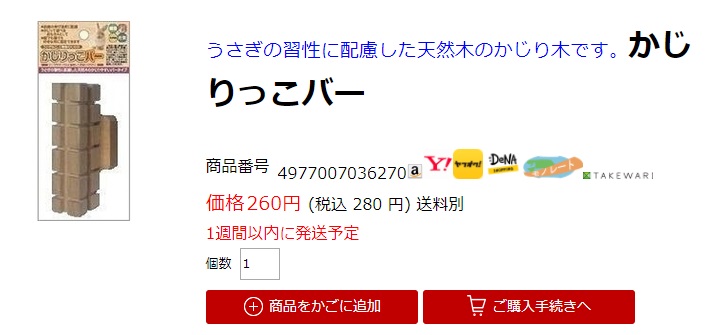 うさぎ