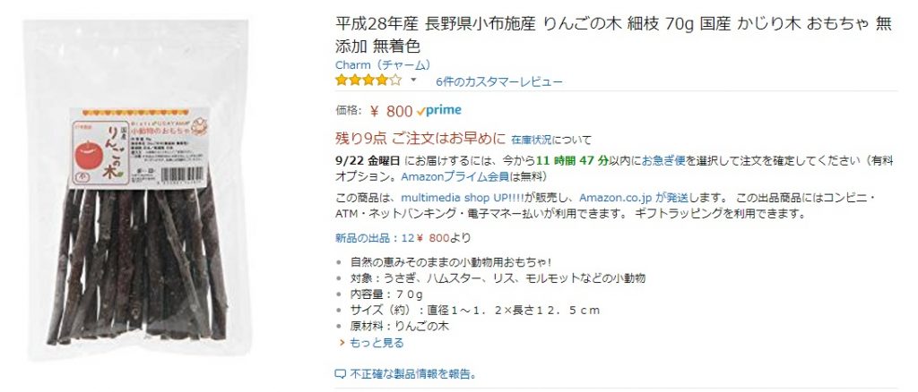 うさぎ
