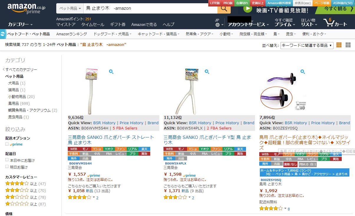 鳥