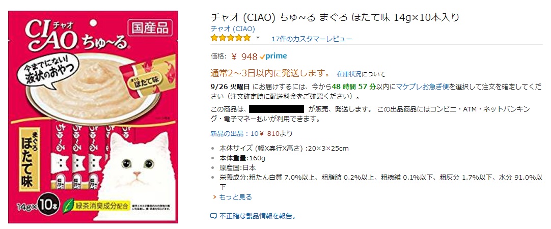 ちゅーる