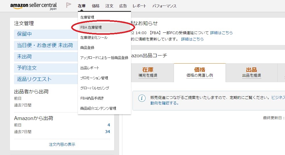 設定