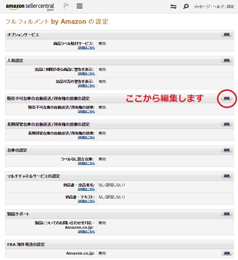 設定