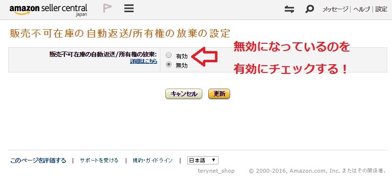 設定