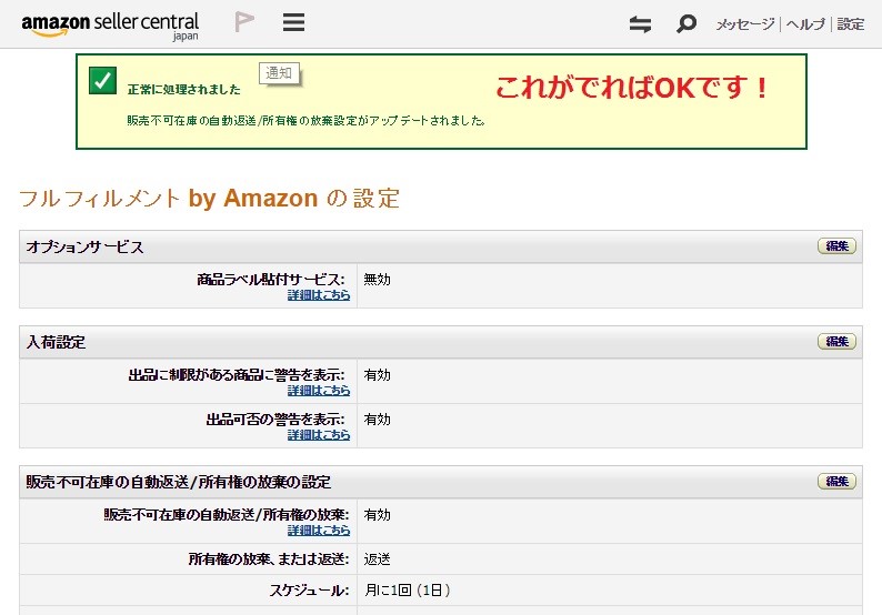 設定
