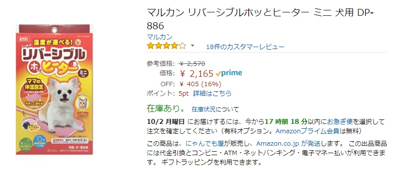 ヒーター