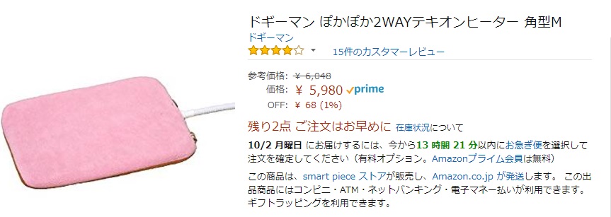 ヒーター