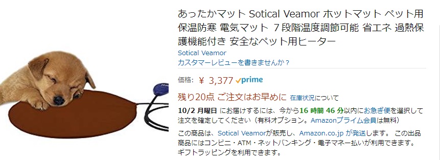 ヒーター