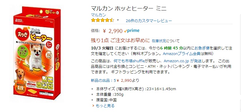 ヒーター