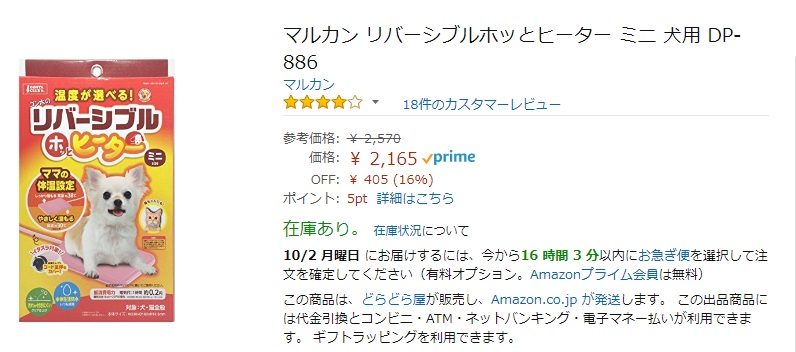 ヒーター