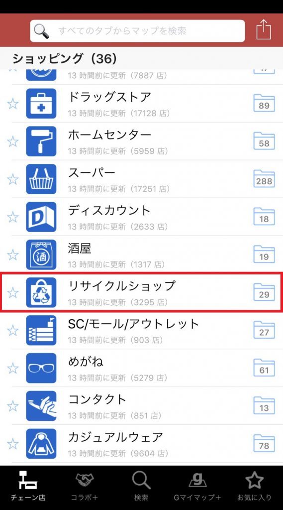 ロケスマ