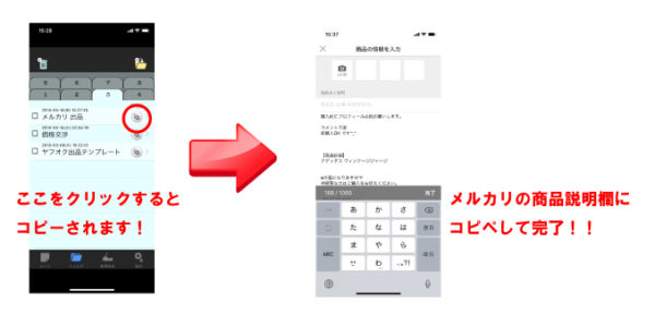 古着転売でメルカリ出品を倍速にするアプリ コピカン を使いこなそう アパレル古着ハック 古着転売でメルカリ出品を倍速にするアプリ コピカン を使いこなそう アパレル古着ハック